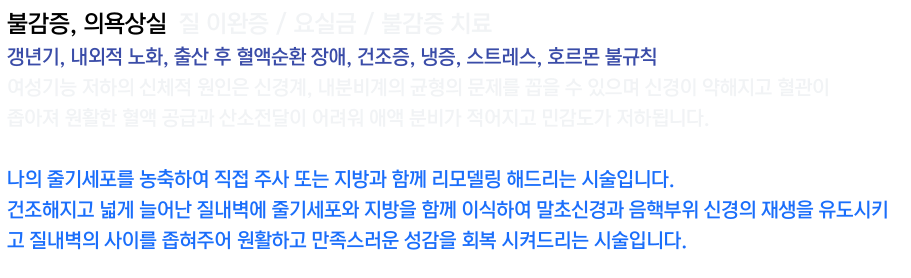 성기능 개선 안내 문구