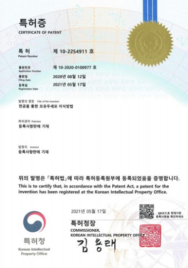 특허증 1