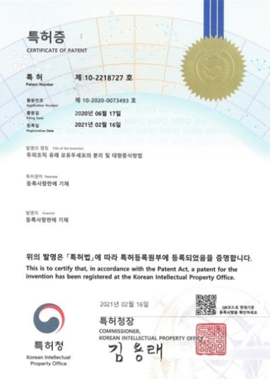 특허증 3