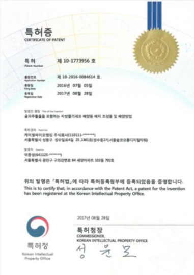 특허증 6