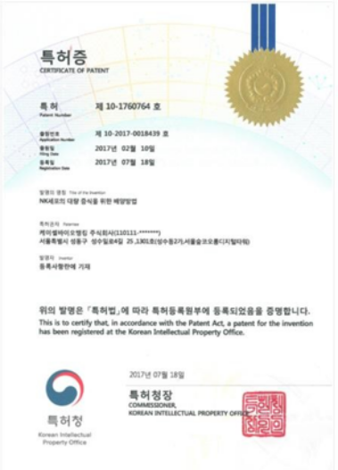 특허증 7